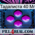 Тадалиста 40 Мг 04